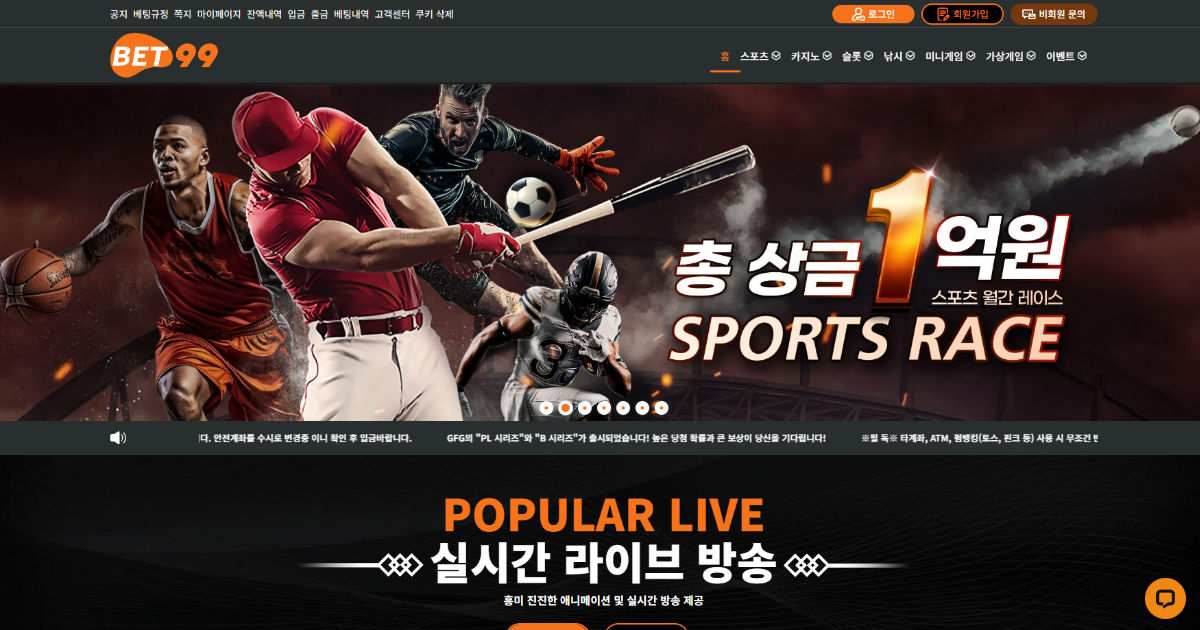 벳99|bet99|벳99 도메인 주소